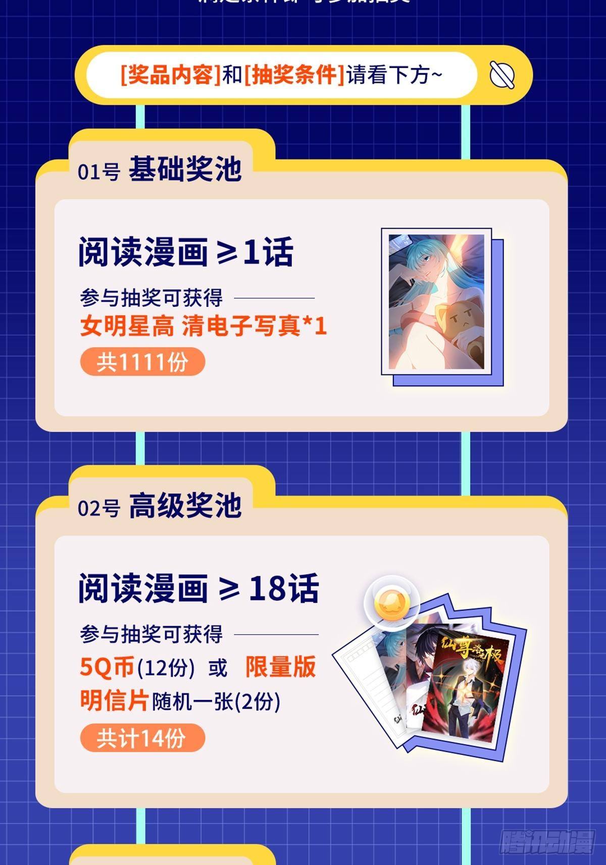 027.邪王降世36