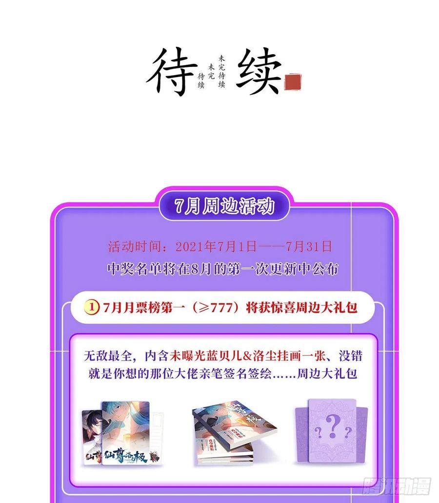 067.自己跪，还是让我帮你？44