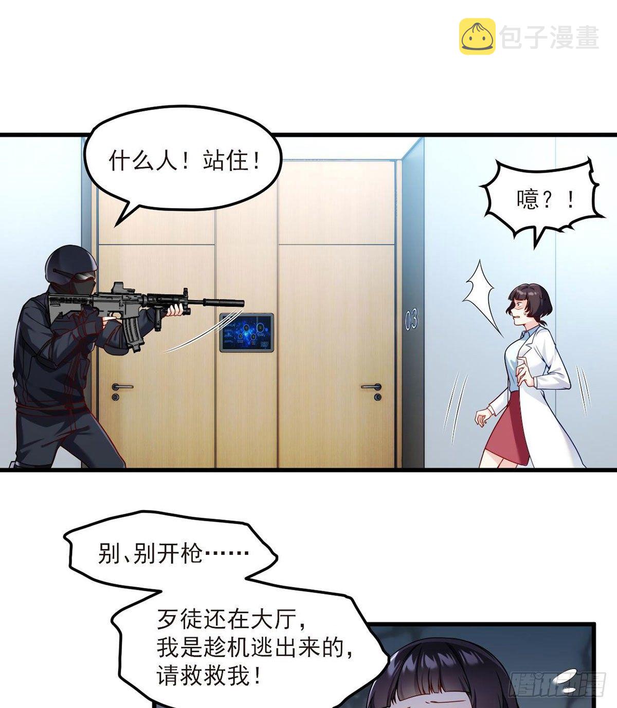 045.营救失败，全员覆灭？7