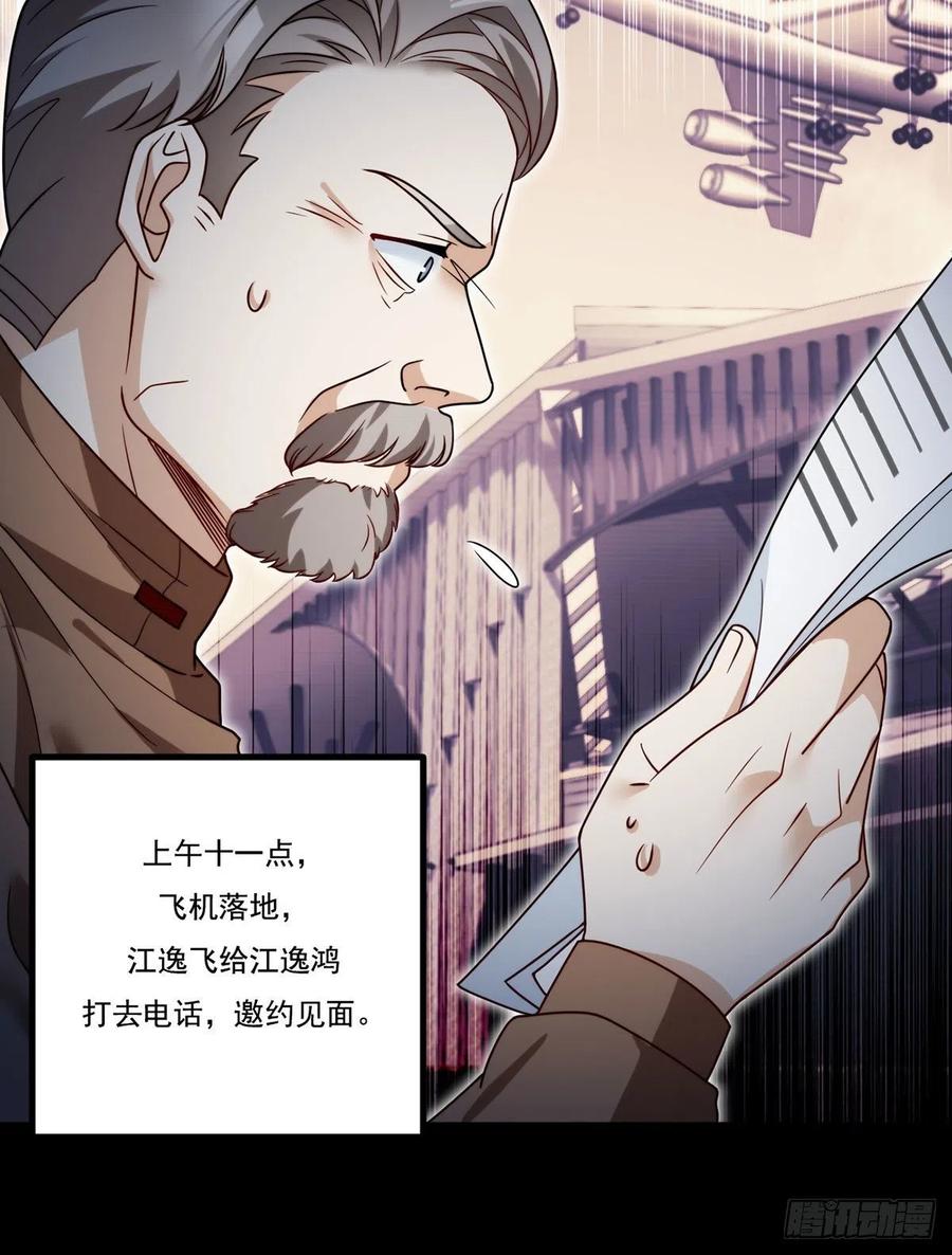 115.华邦宗师第一人29