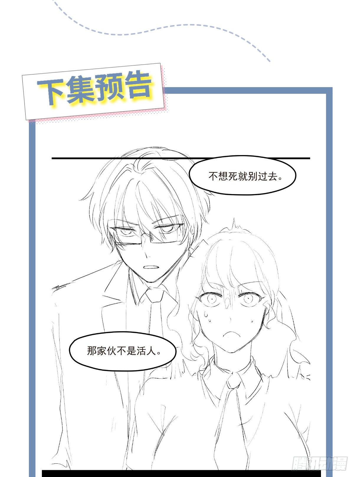 24.我是047号执法官夏菁菁34