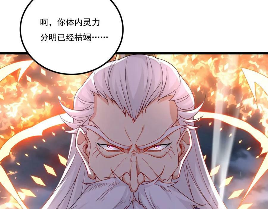 216.传说中的逆天之道57