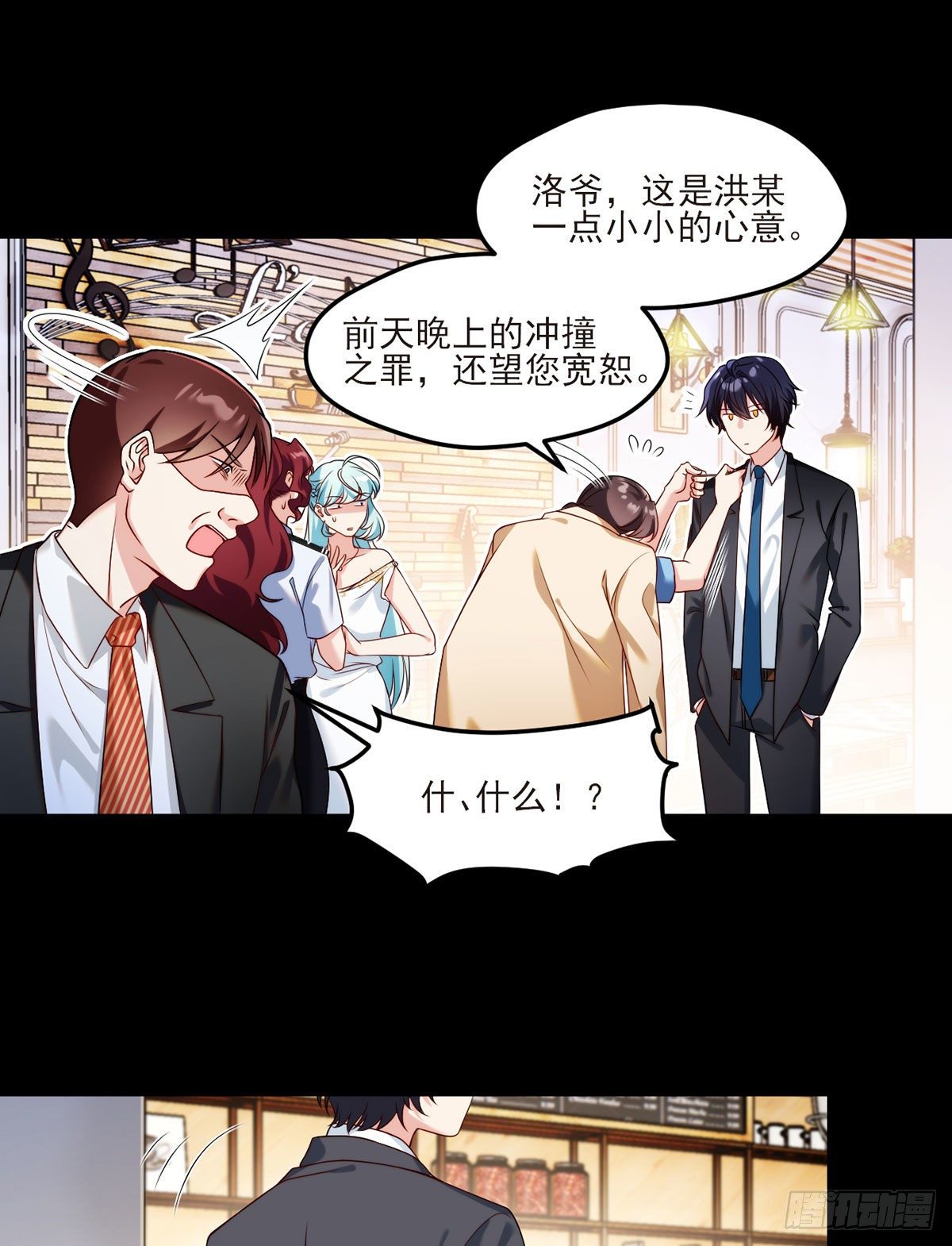 036.洛尘究竟是什么人物？23
