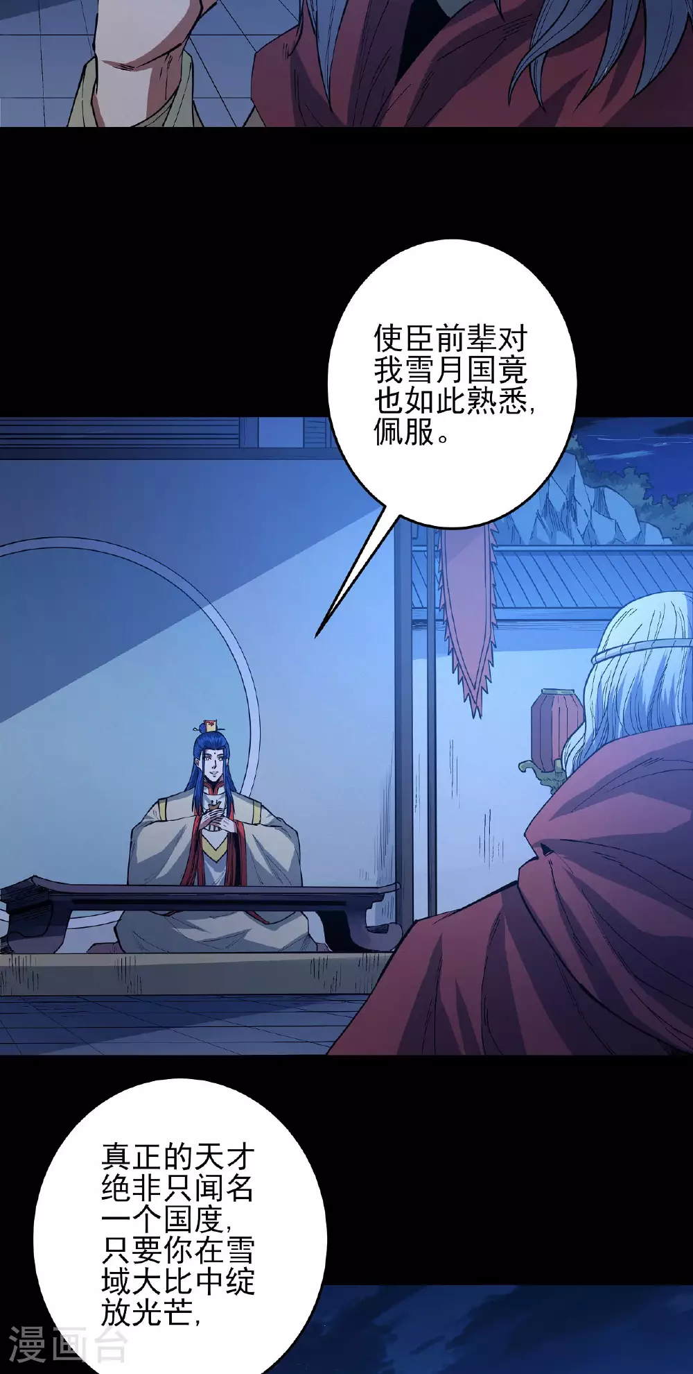 第201话3 月下美人23