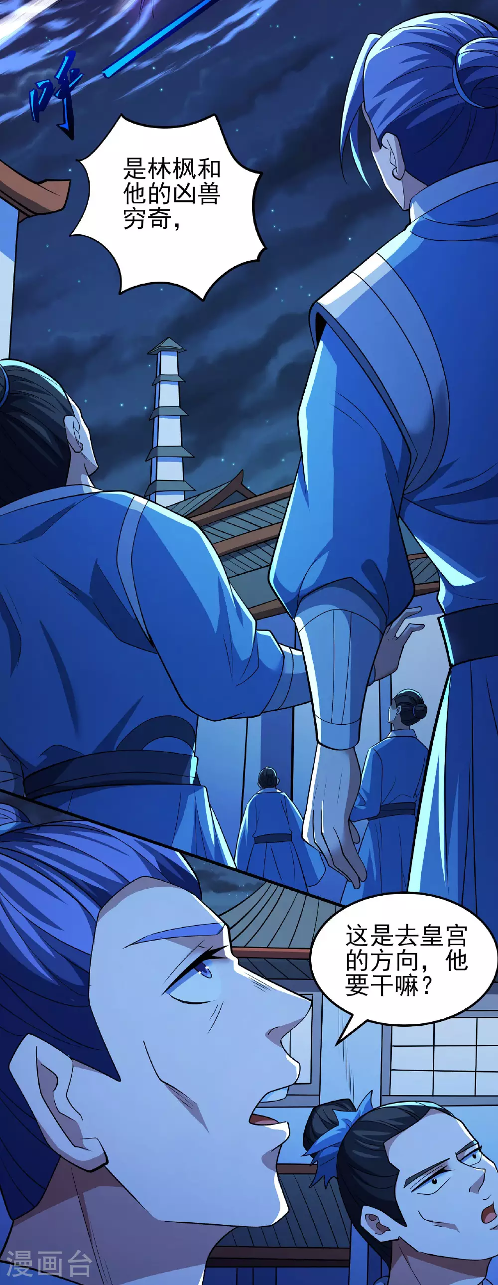 第215话3 火焰对决22