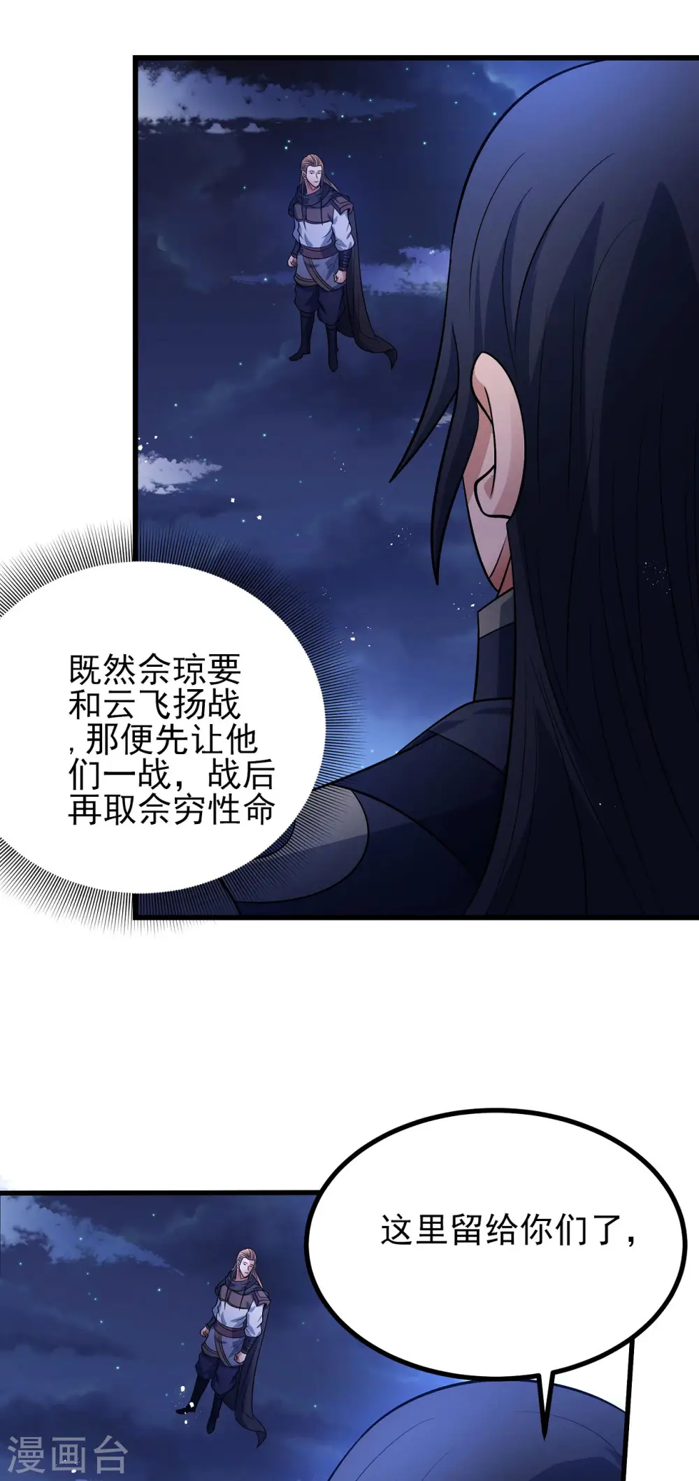 第185话2 蛟龙拳经12