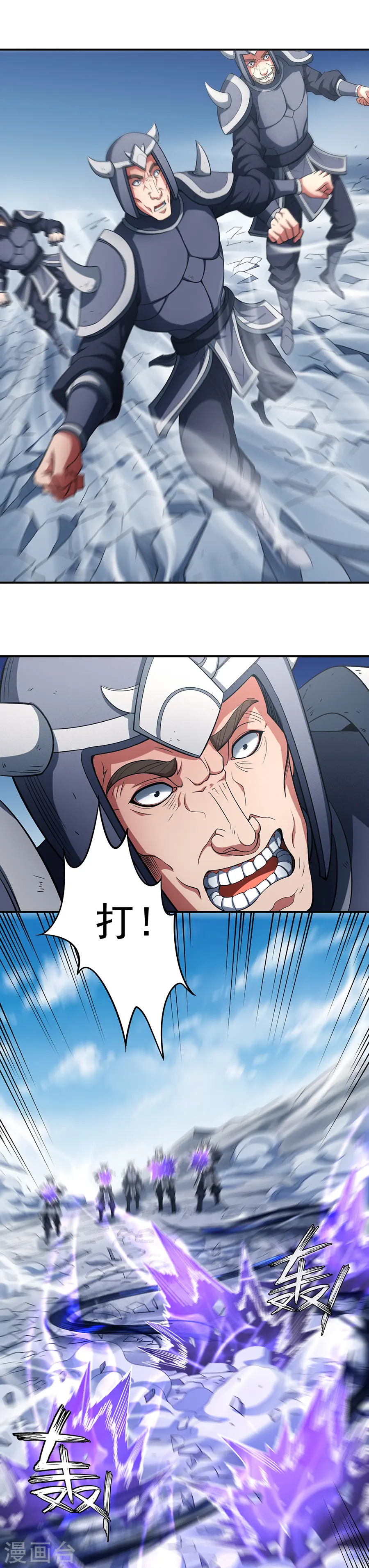 第98话3 无畏无惧13