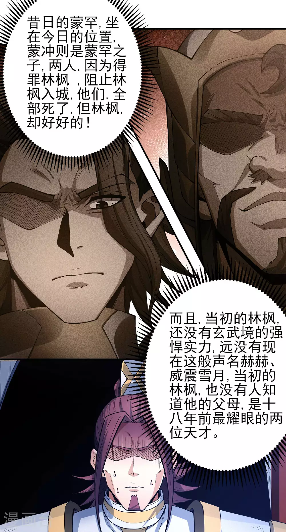 第207话2 入皇城11