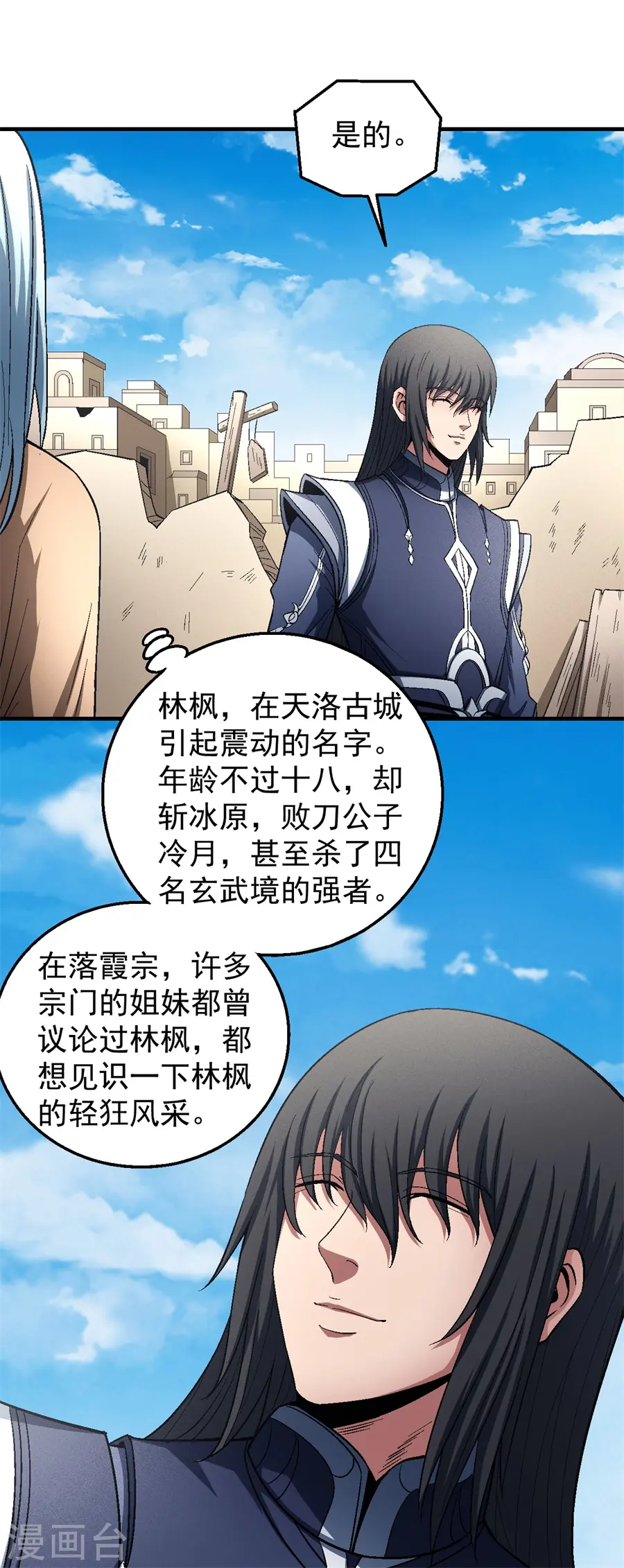 第129话1 落霞宗22