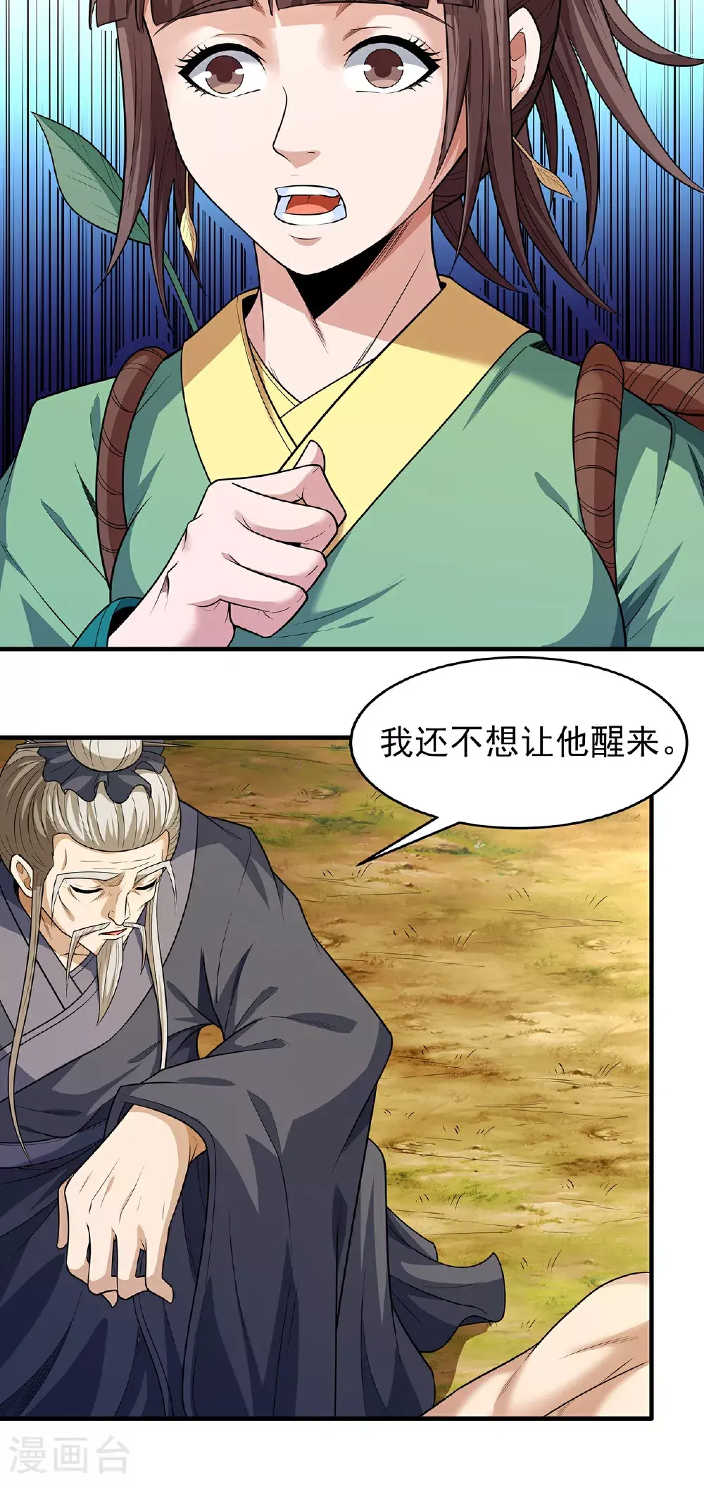 第236话2 老人与女孩（2）14
