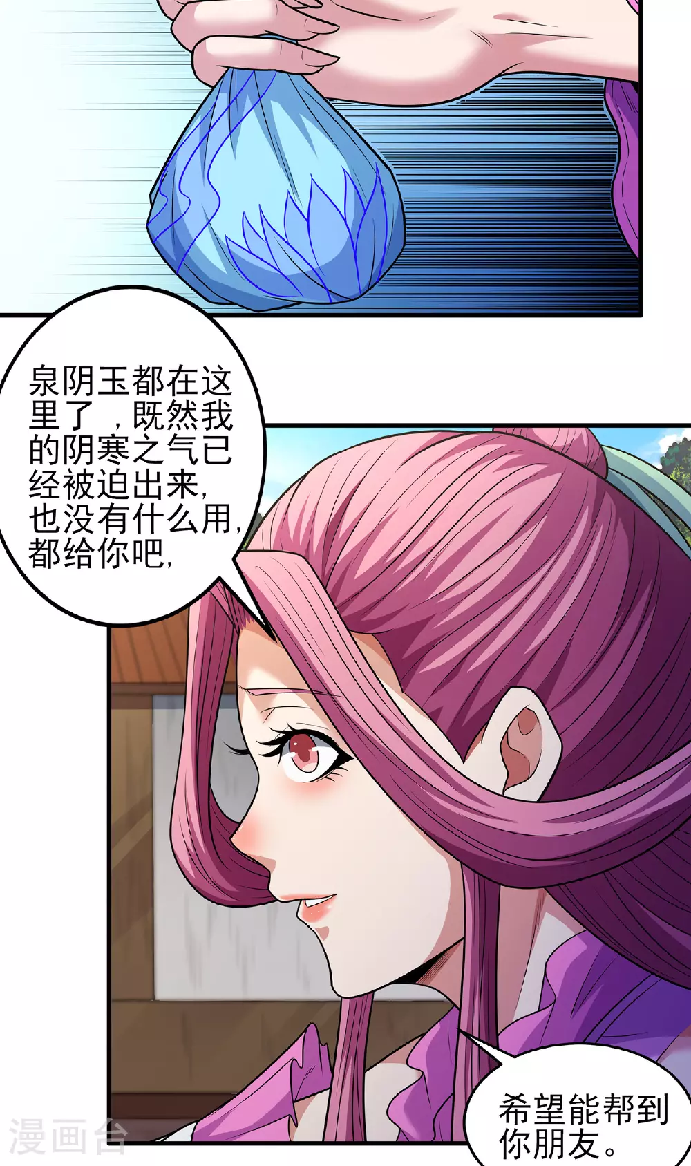 第227话2 驱寒（2）26
