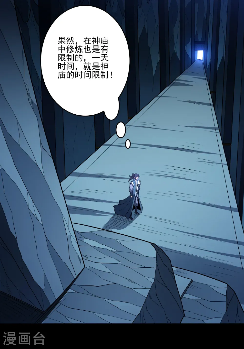 第249话1 神庙（1）30