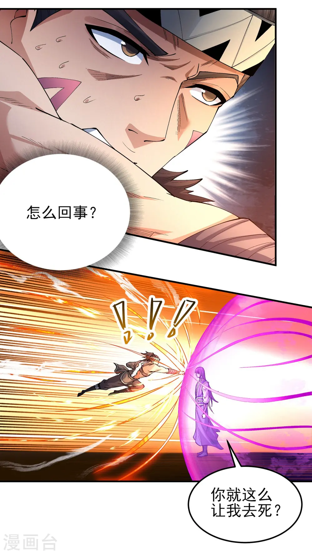 第194话3 杀戮6