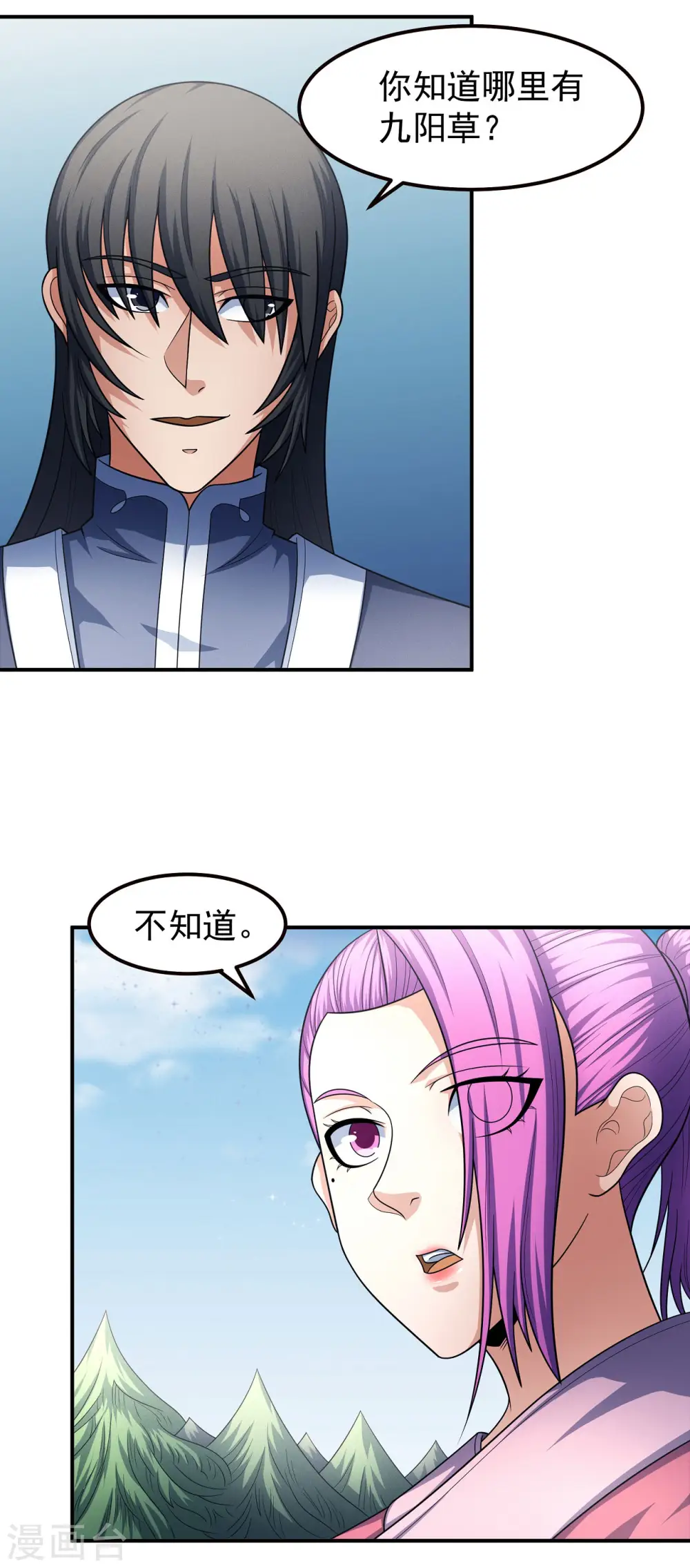第156话2 九龙山脉11
