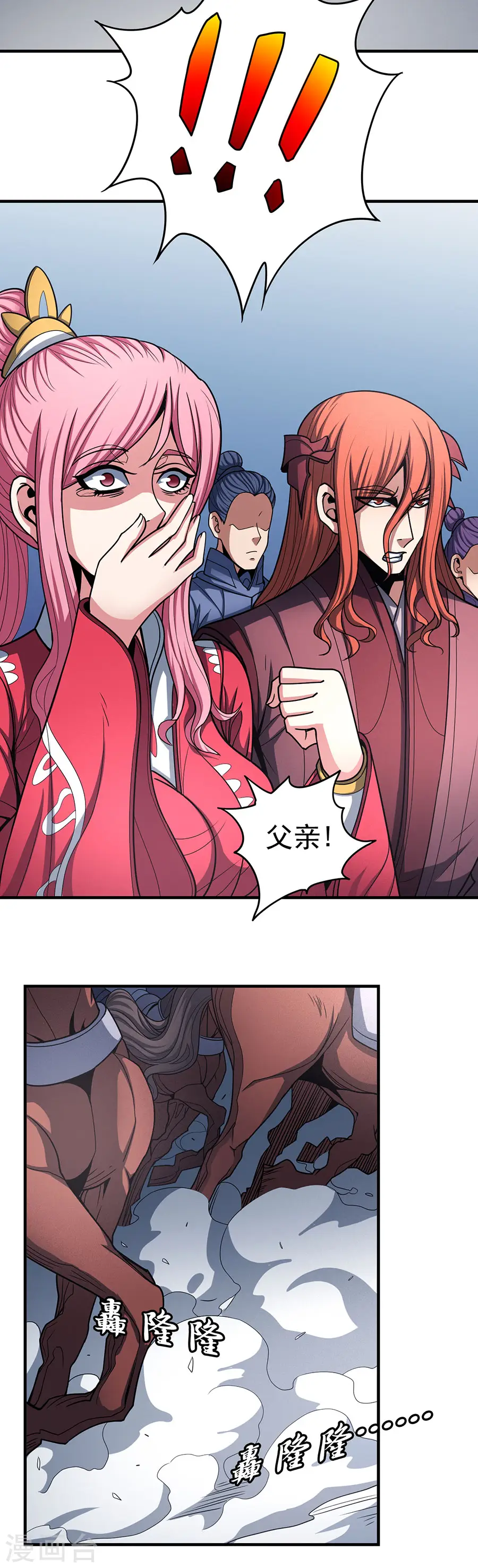 第109话3 诛杀统领9