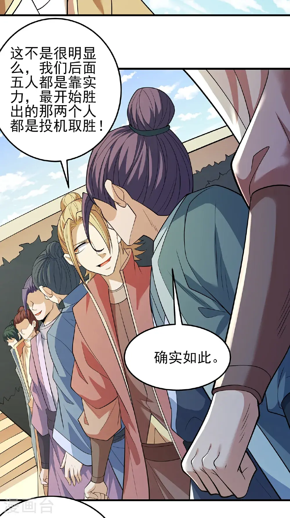 第239话1 穷奇之争（1）26