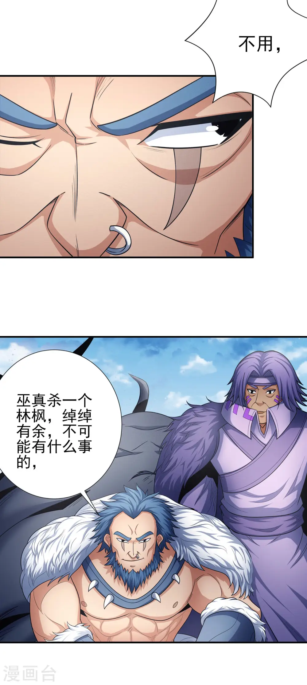 第165话1 苍龙之首12