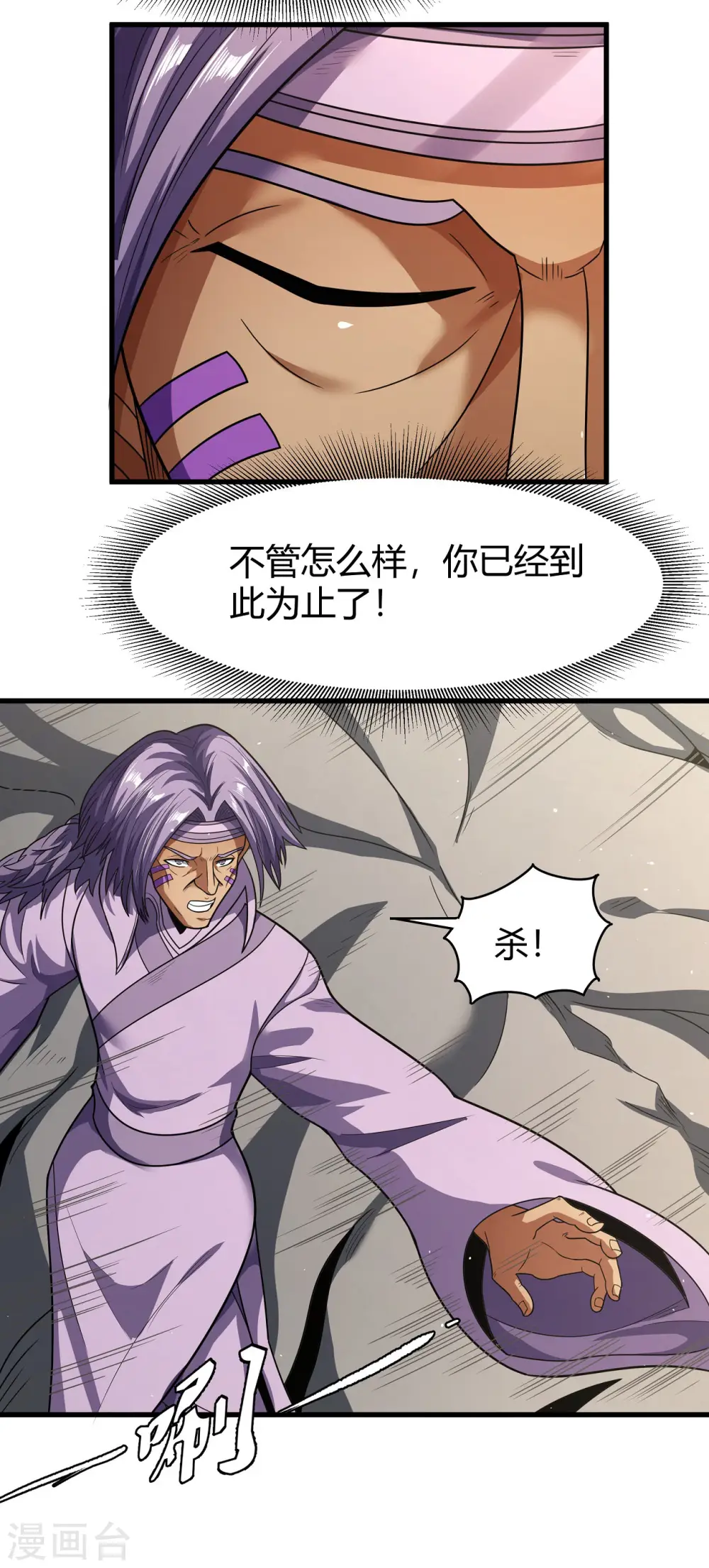 第175话3 全杀4