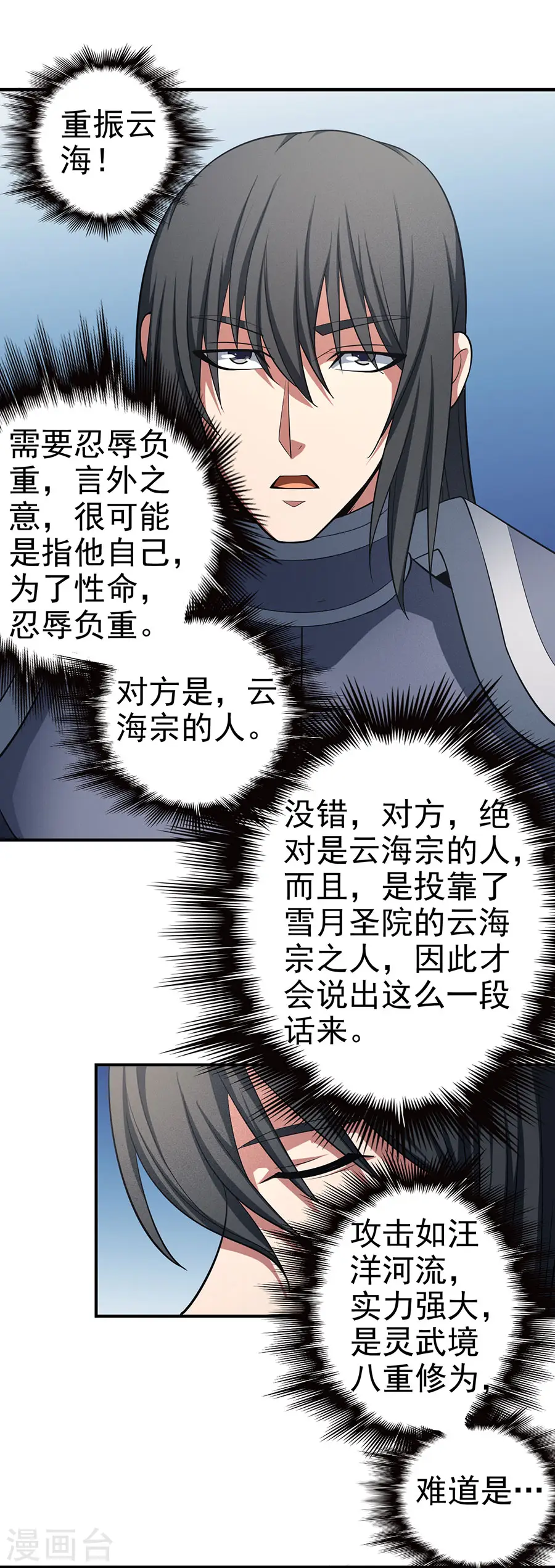 第100话1 奇妙的境界1