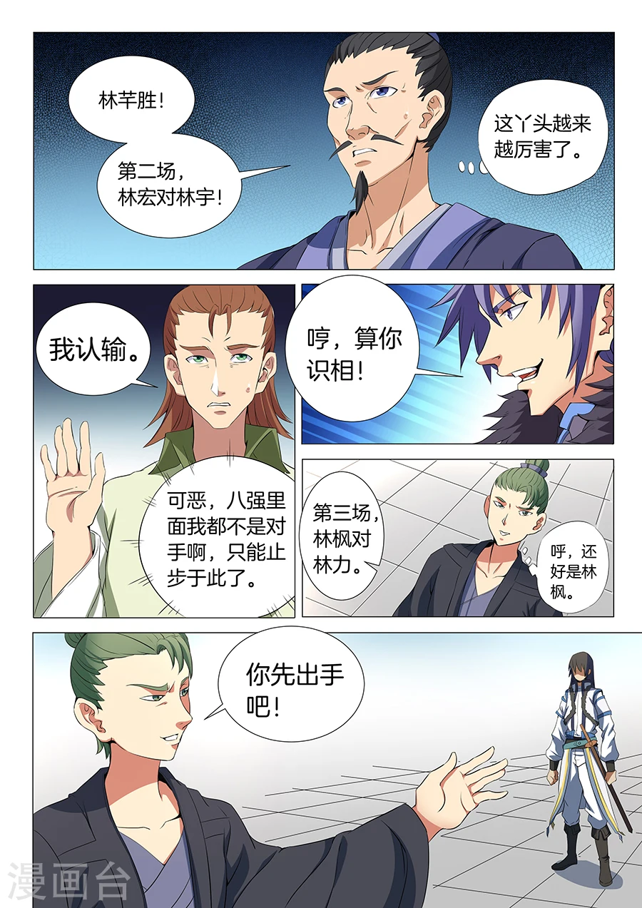 第18话1 一战惊人6