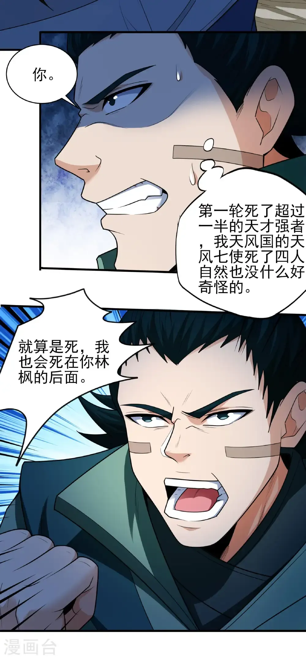 第256话3 谈话（3）14