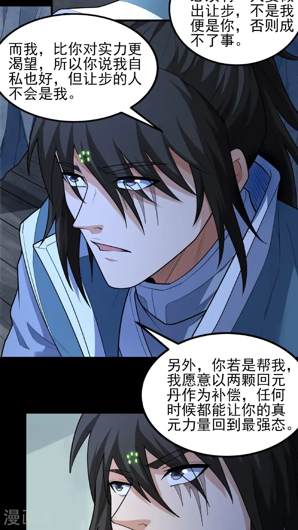 第251话1 野心（1）12