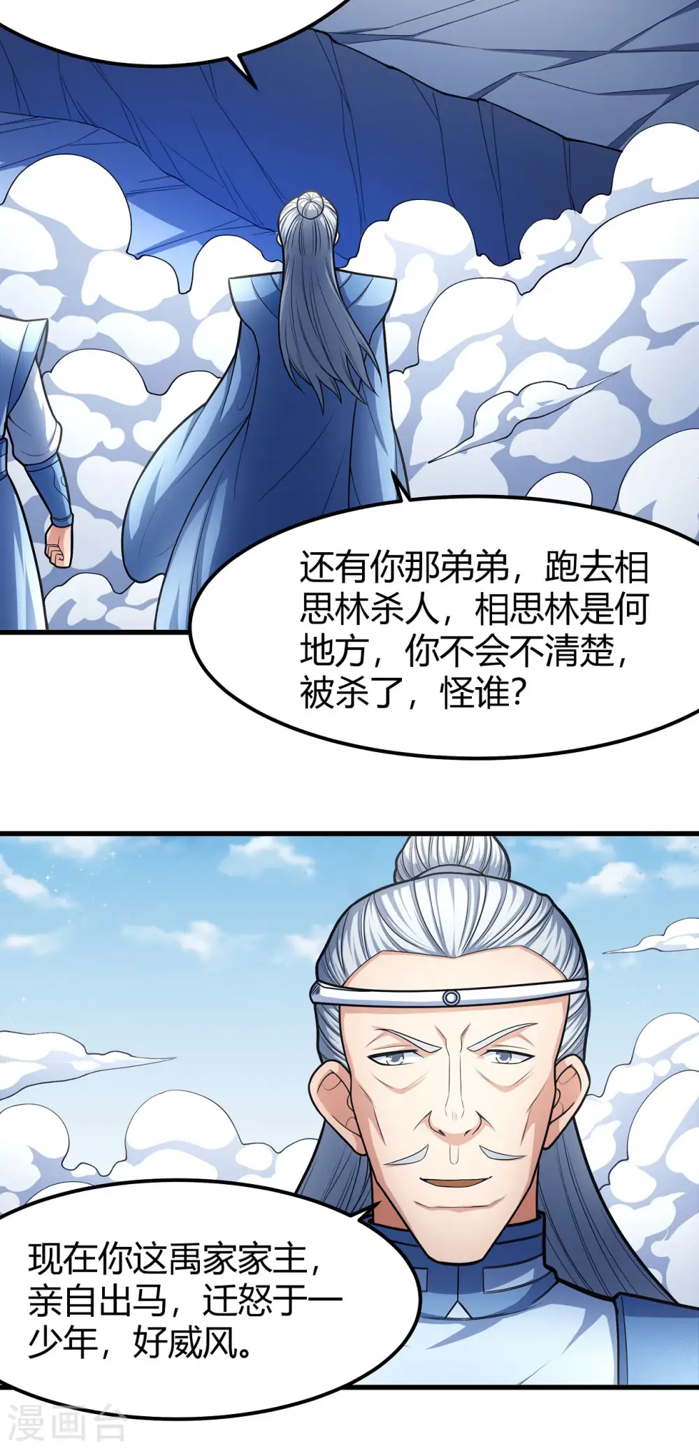 第161话2 谁来杀17