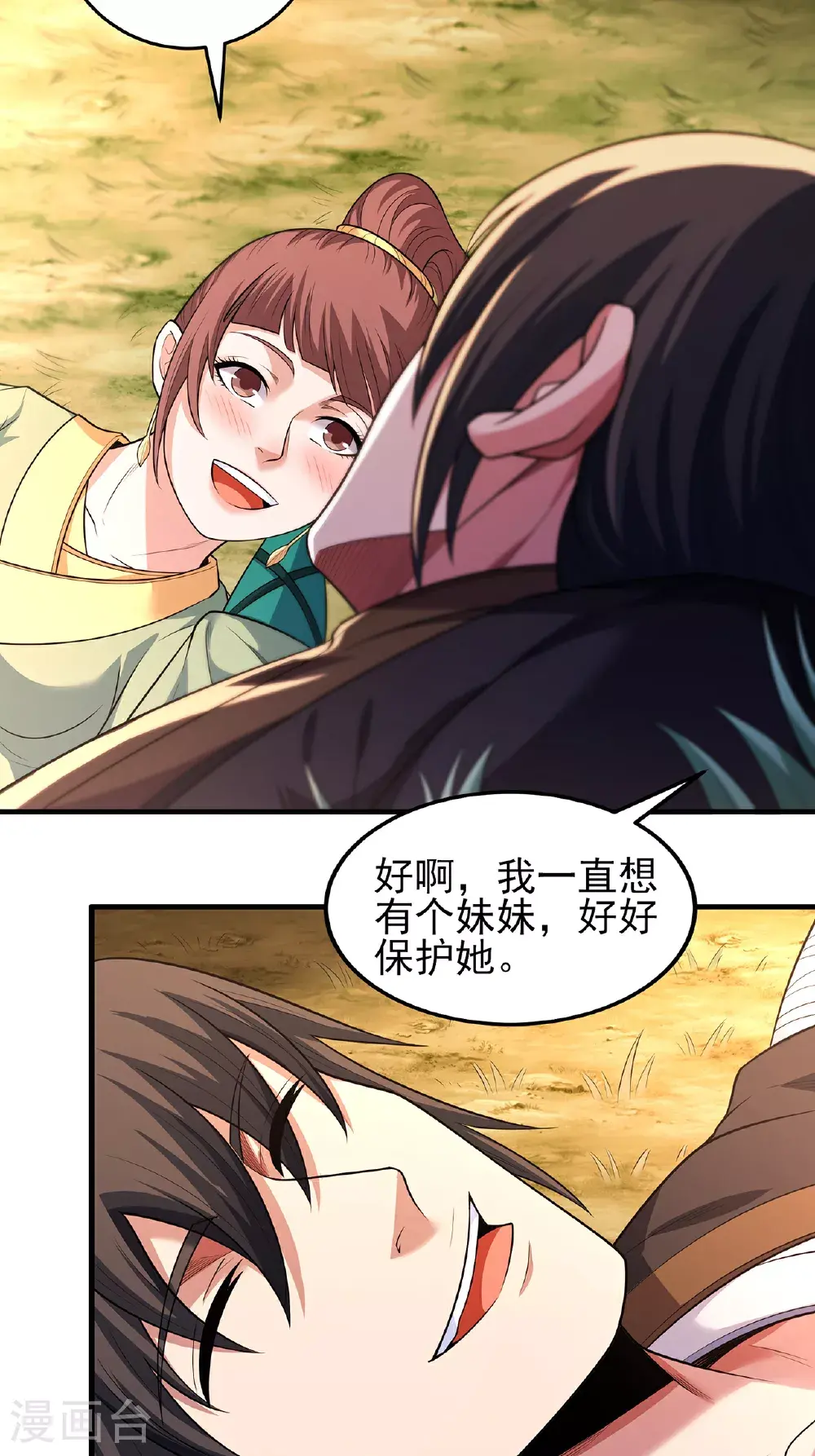 第237话2 妹妹（2）19