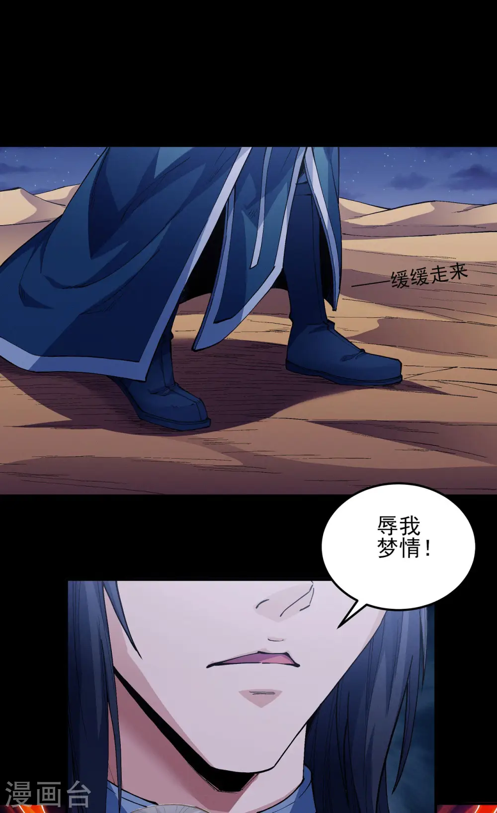 第197话3 火焰晶核12