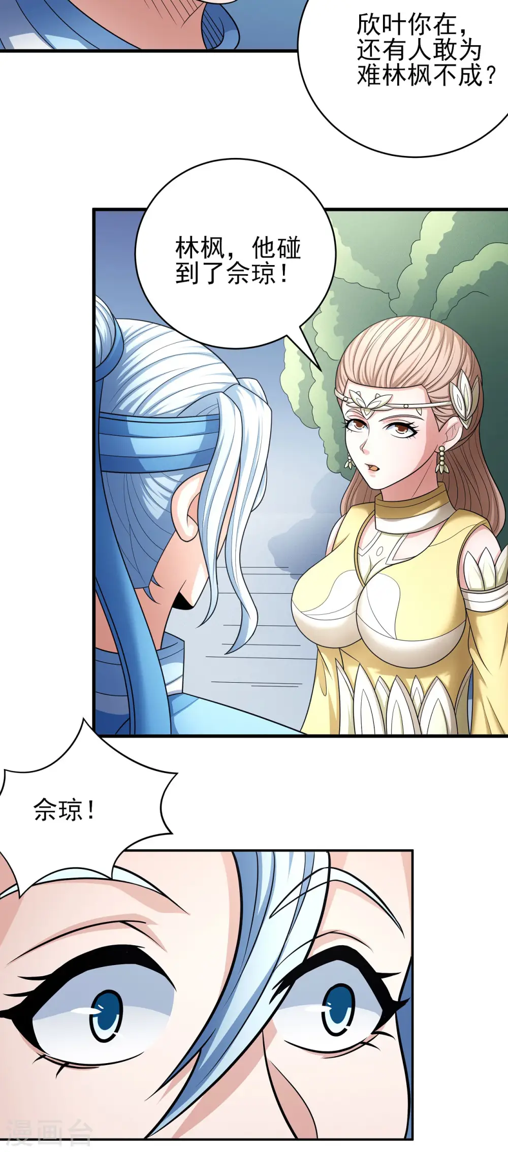 第155话3 师兄妹24