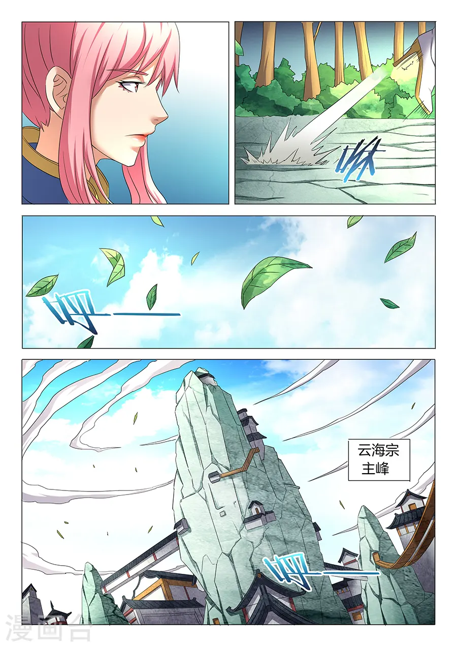 第31话3 混蛋林枫3