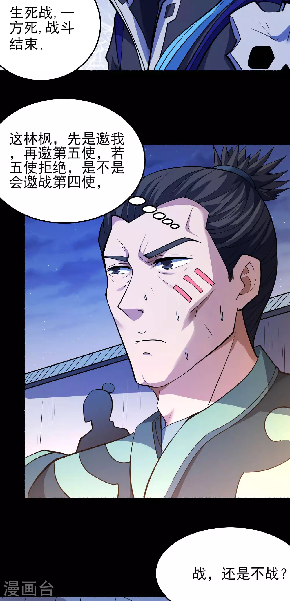 第203话3 剑道意志15