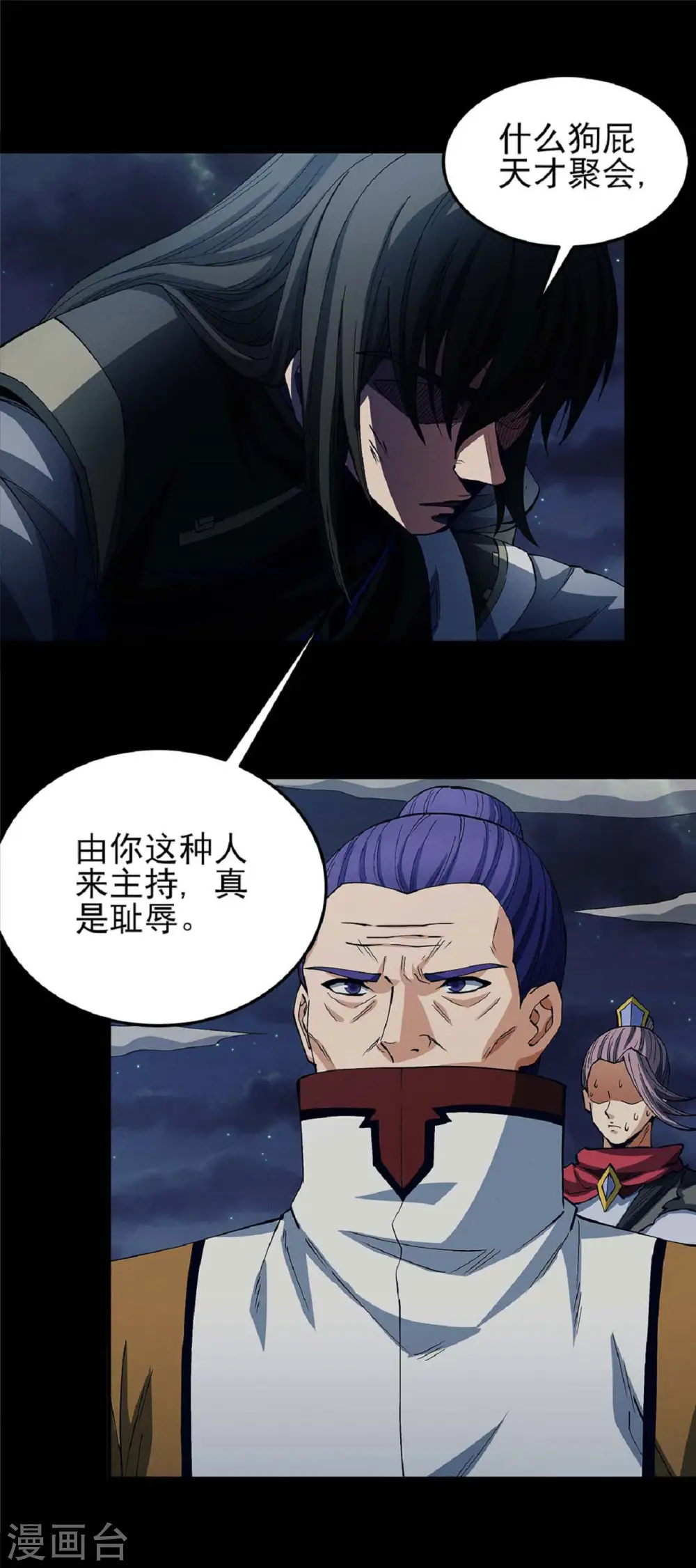第187话3 你给我滚19