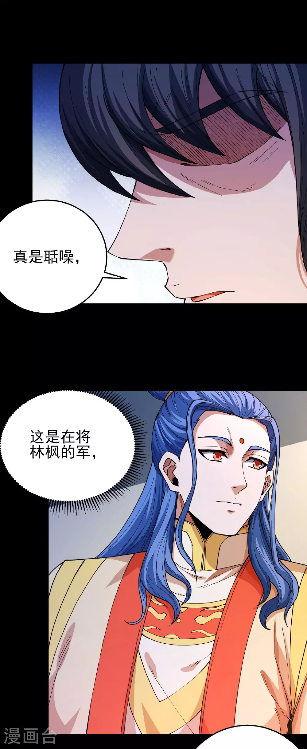 第203话2 剑道意志3