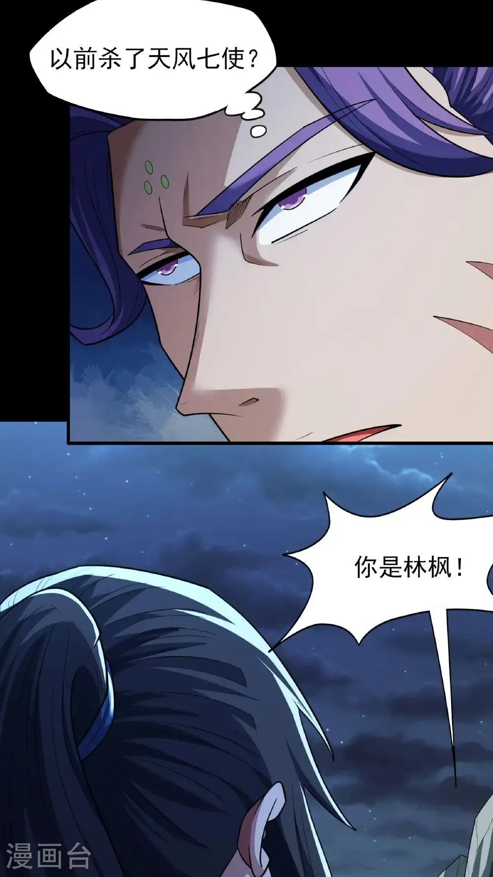 第251话2 野心（2）8