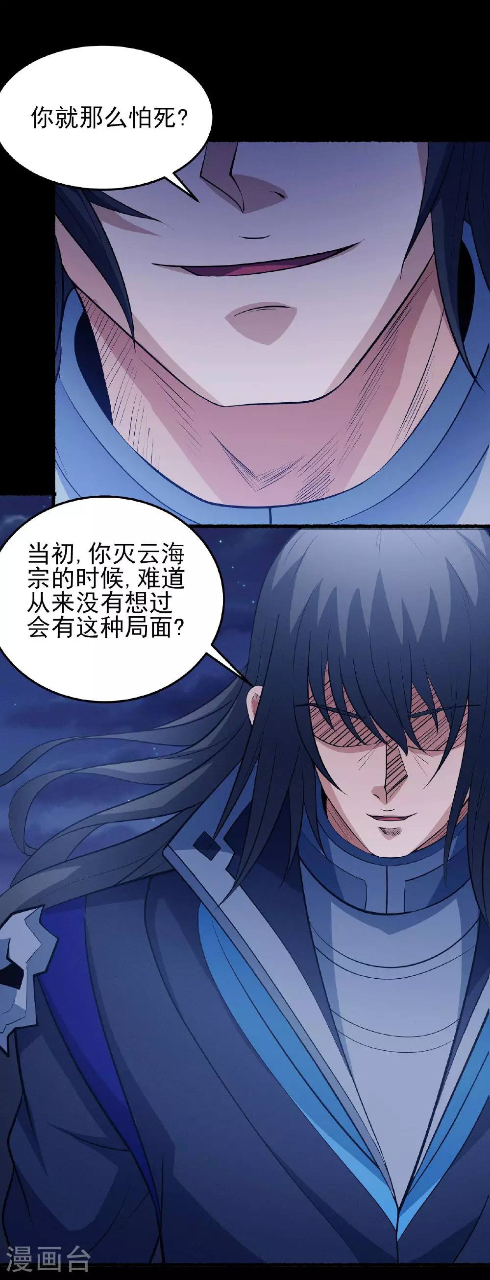第205话1 截杀12