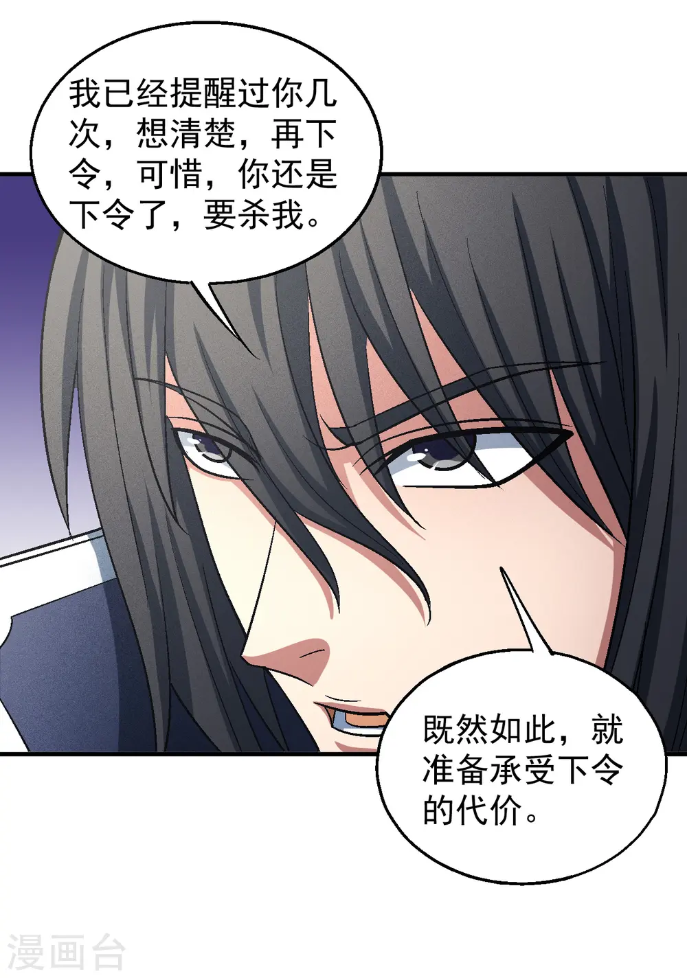 第137话2 大杀四方21