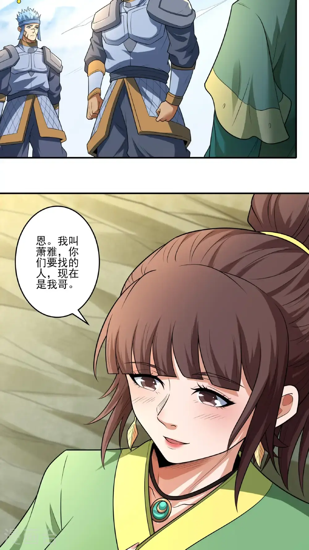 第248话2 雪域大比（2）6