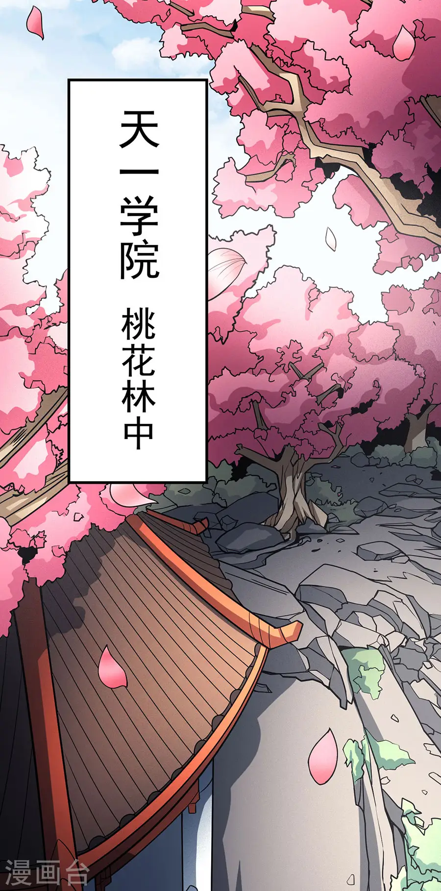 第112话1 虐7