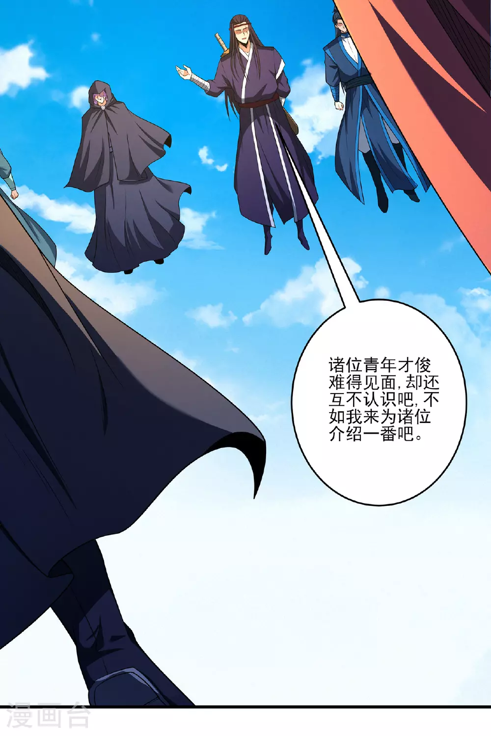 第231话2 天才齐聚（2）23