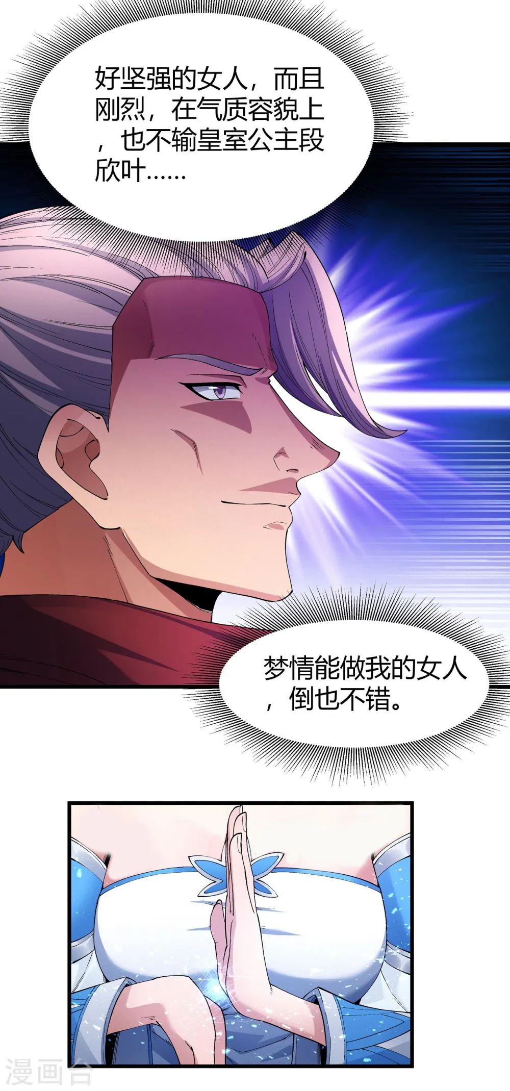 第184话3 碰撞6