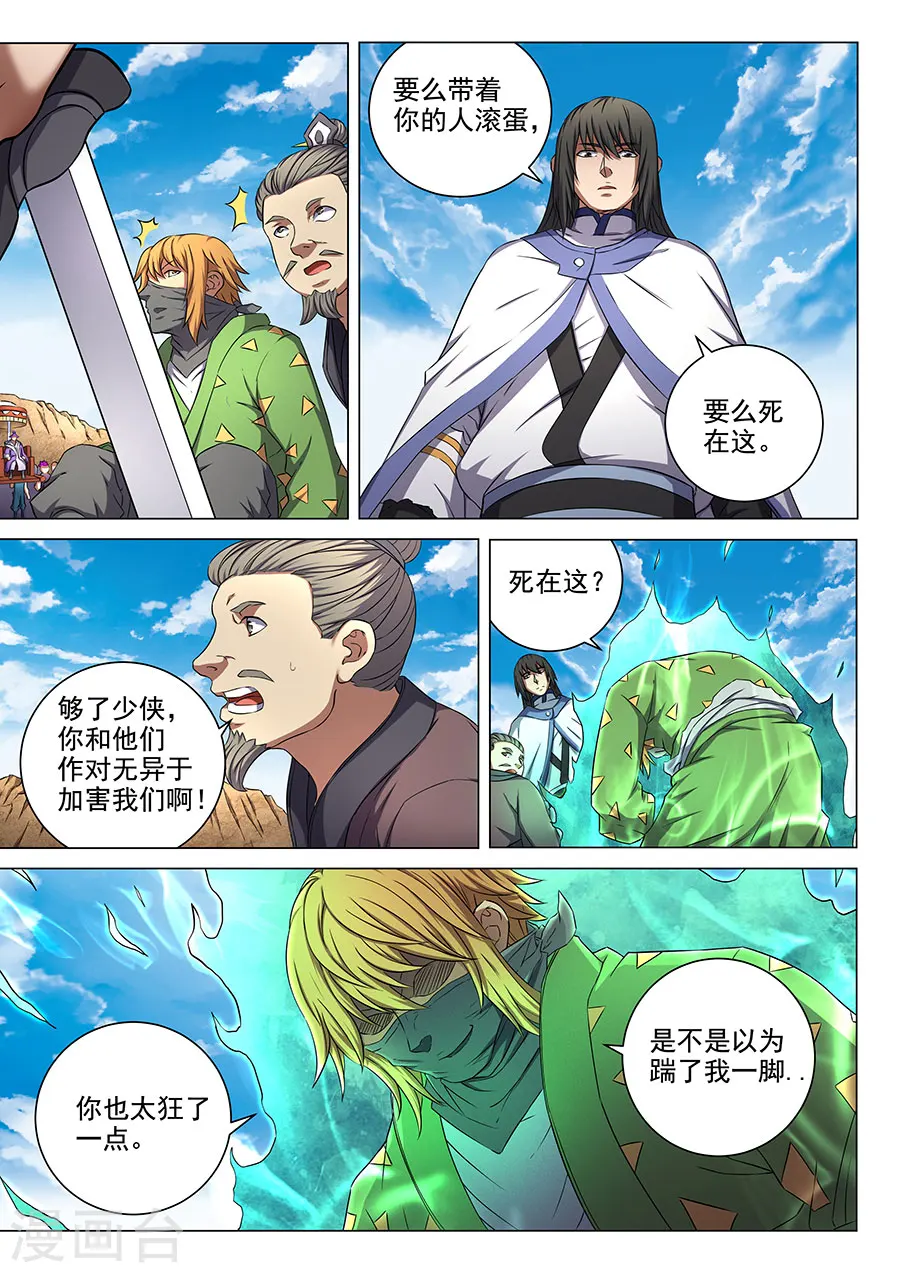 第55话3 风波1