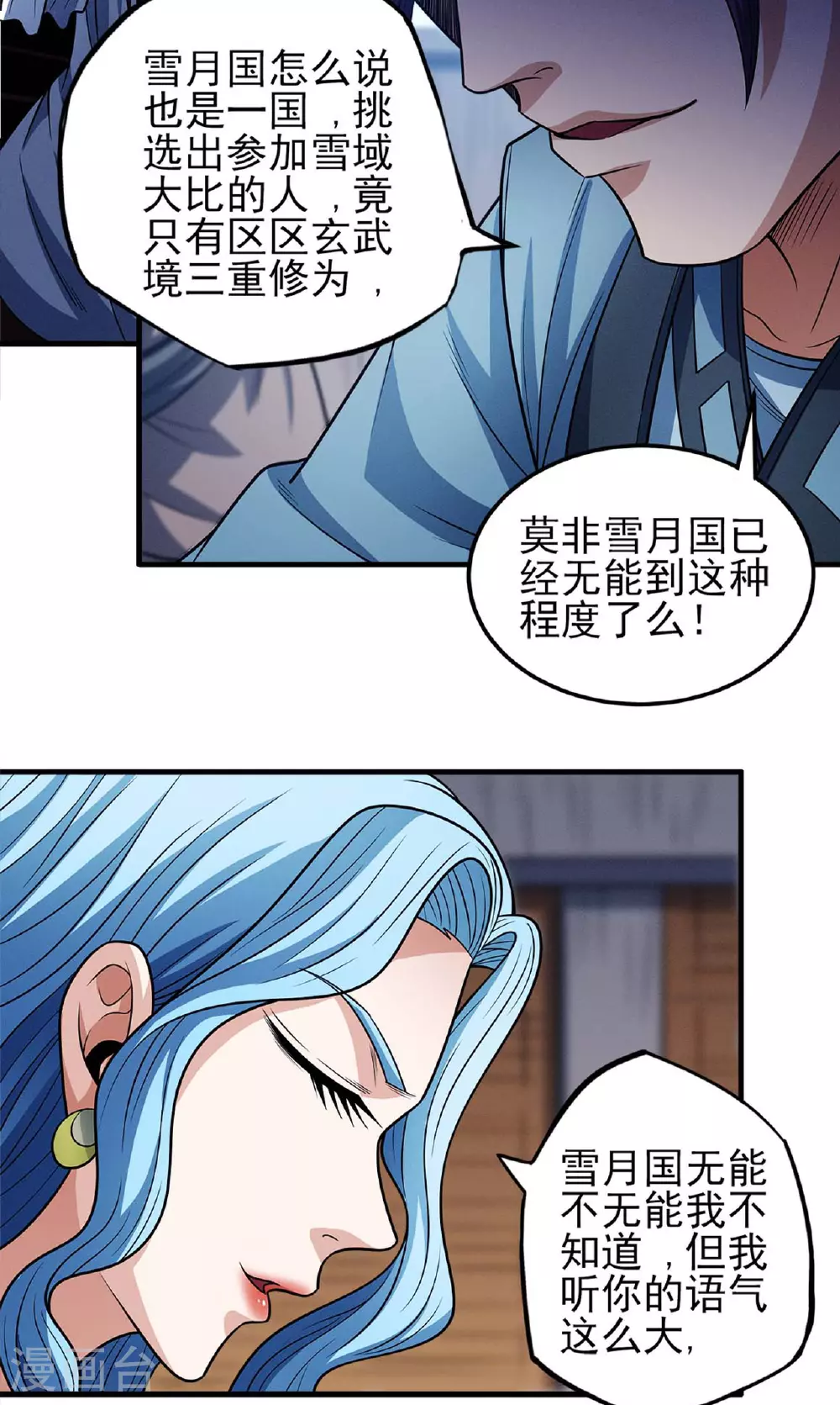 第224话1 唐家千金（1）13