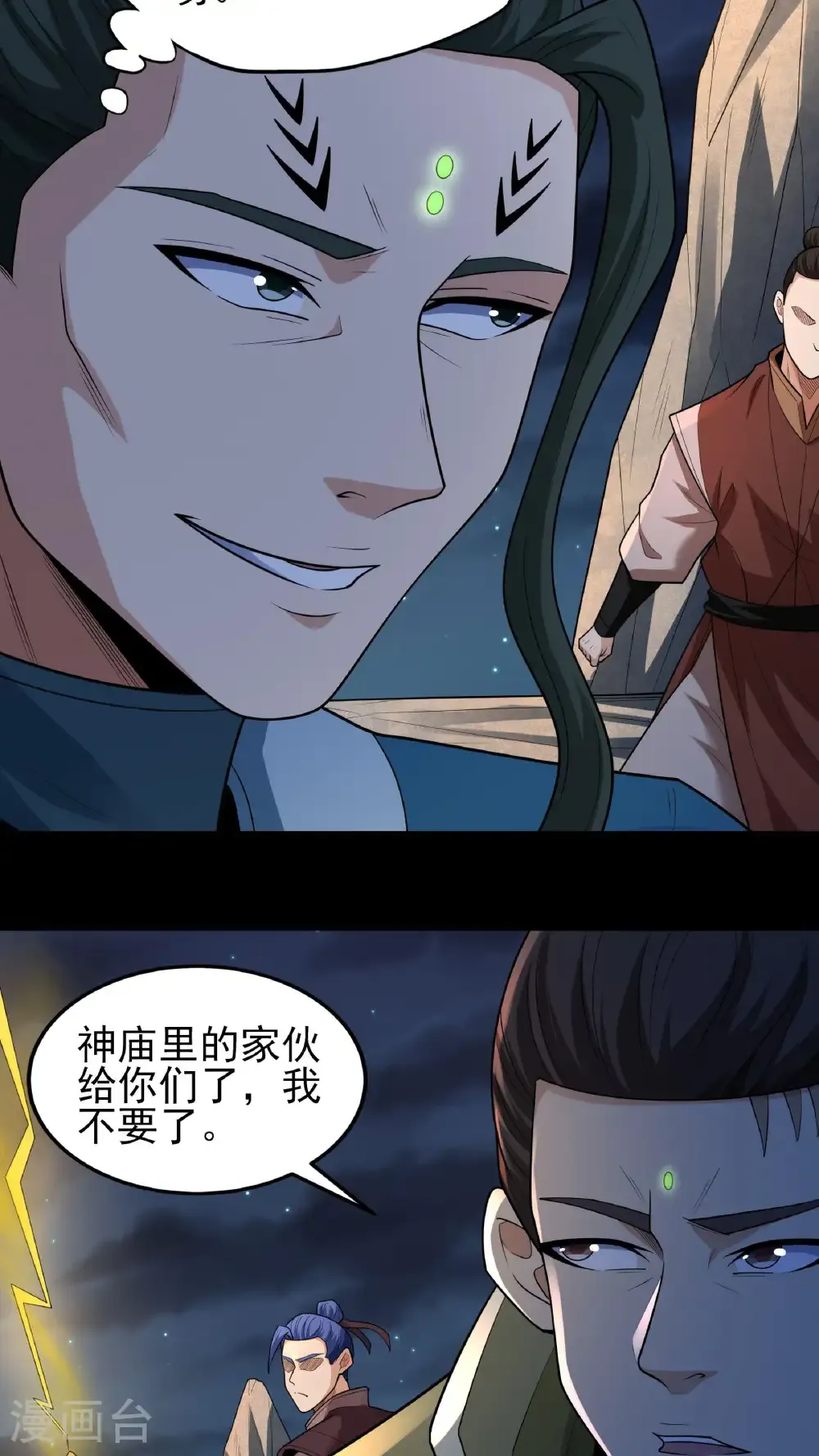 第252话1 不灭金身（1）19