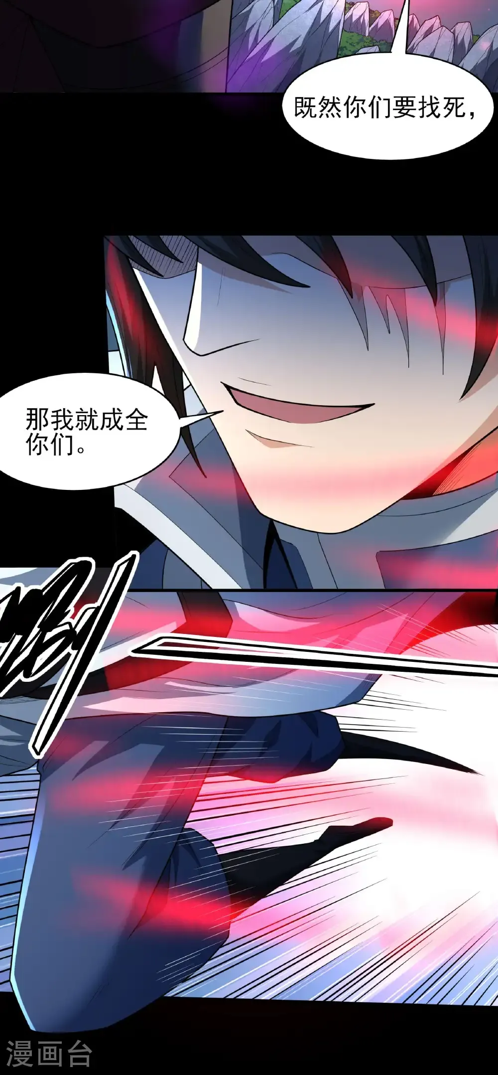 第256话1 谈话（1）7