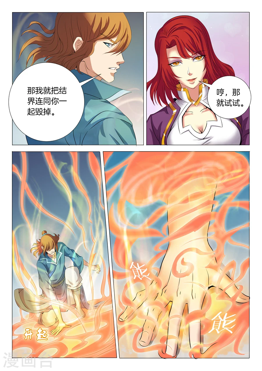 第19话2 谁的舞台6