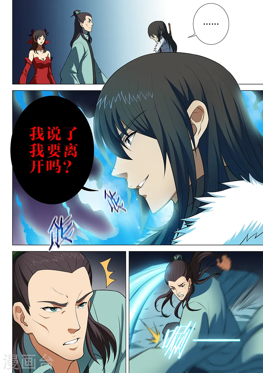 第13话3 恐怖阴影5