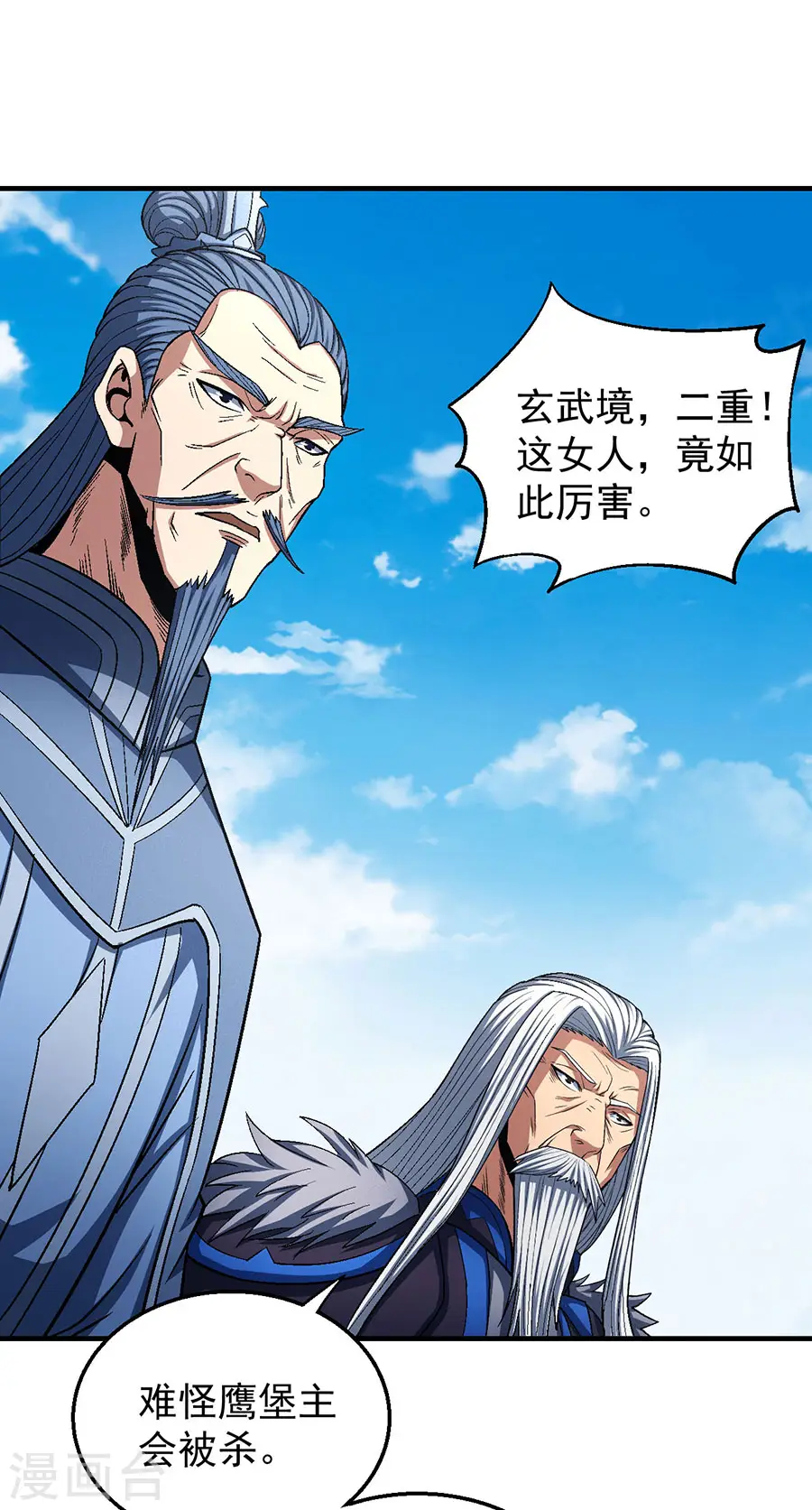 第124话2 激战5