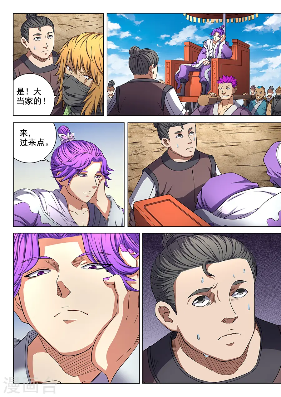 第55话1 风波6