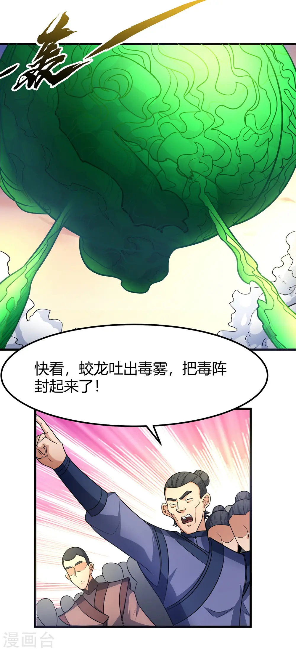 第182话1 死亡游戏21